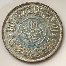 1 Riyal Rial 1963 Yemen del