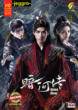 Chinese Drama HD DVD Blood