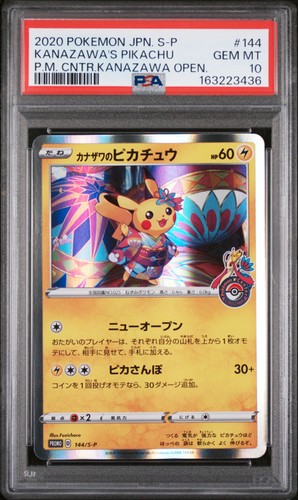 2020 pokemon giapponese - pokemon,