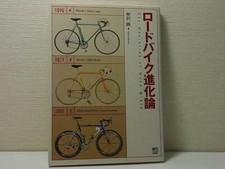 The Evolution of Road Bike