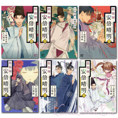 Onmyouji set fumetti abe - set,