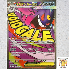 MEGA Gengar ex MA 230/193 MEGA