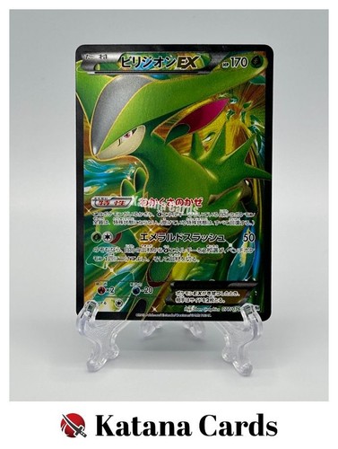 Carte pokemon virizion - pokemon, virizion-ex
