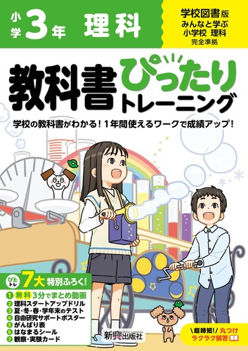 Elementary school perfect - elementary,