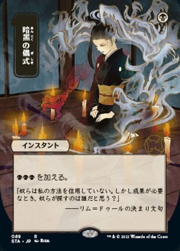 Mtg dark ritual exc rito - mtg,