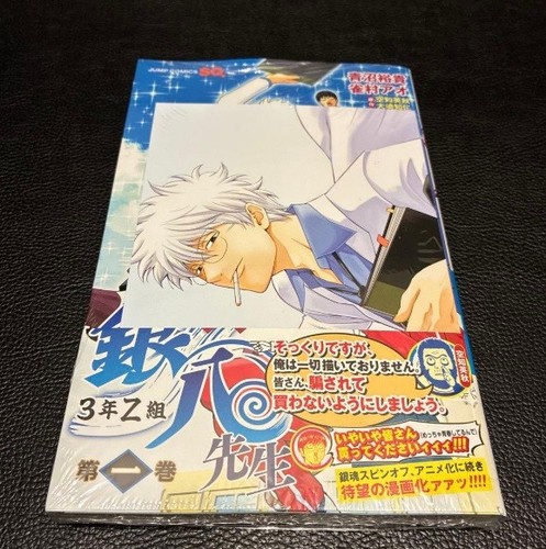 Gintama classe z ginpachi - gintama:,