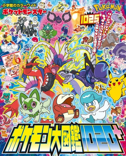 Pokemon official grand - pokemon, pokedex