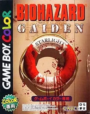 Biohazard gaiden box può - gb,