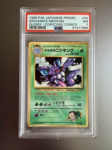 Pokemon giovanni nidoking - giovanni’s,
