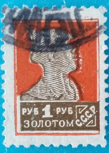 Russia1924 rublo oro - russia1924-25,