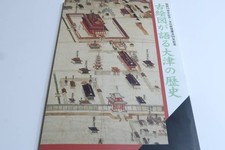 Otsu Storia Mappe Illustrate