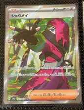 Lotto Allenatori Pokemon - Set OBF-sv8a-CPA-PAL