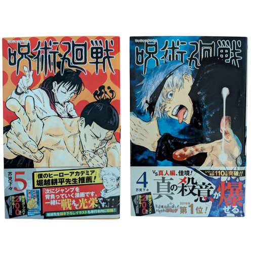 Jujutsu kaisen vol - 5, set