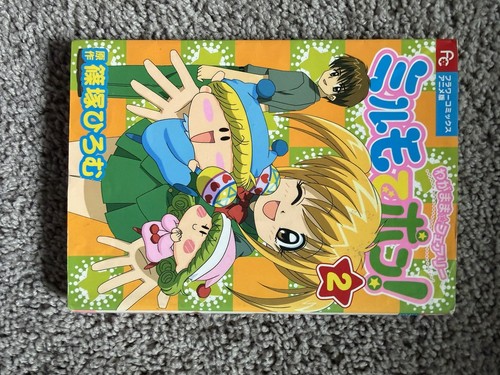 Mirumo pon manga vol - mirumo, 2