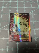 Tyranitar EX (91 Full Art)