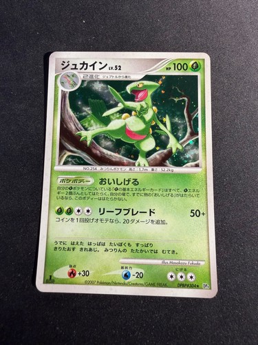 Sceptile dpbp 304 dp4 - dpbp#304, 1st