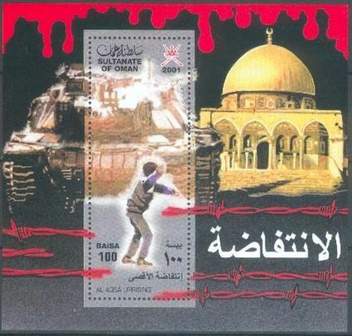 Oman 2001 bl 25 - oman, intifada
