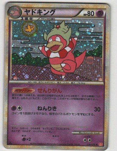 Slowking holo heartgold - holo,