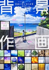 Come Disegnare Manga Libro