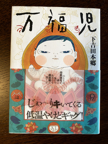 Manga manpukuji vol - "manpukuji", vol.
