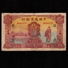 Cina 10 dollari 1932 P-15 * VF- * Confucio *