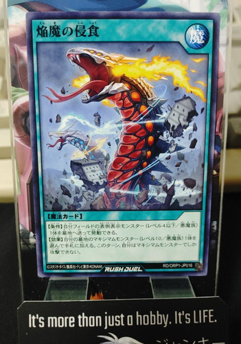 Yugioh orp1 jp016 - yugioh, rd/orp1-jp016