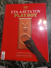 Playboy Greece 50 years