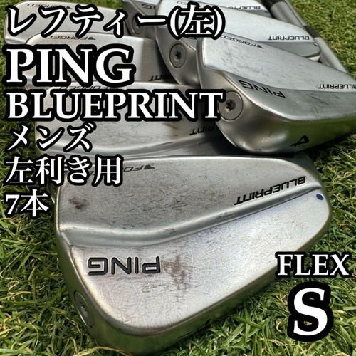 Ping blueprint blue dot set - blue,