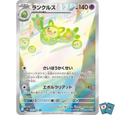 Pokémon Reuniclus AR