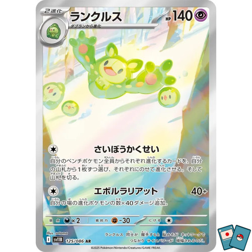 Pokémon reuniclus - pokémon, ar