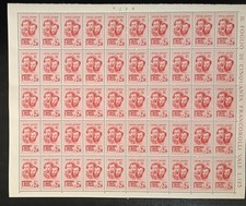 RSI 1944 - Foglio intero da 50 valori Fratelli Bandiera da Lire 2.50