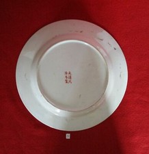 🟡  ANTICO PIATTO CINESE