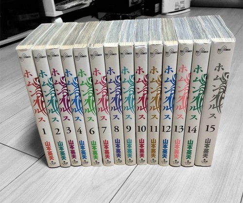 Homunculus complete set - 1-15,