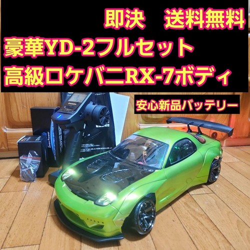 Lusso set completo - completo, razzo