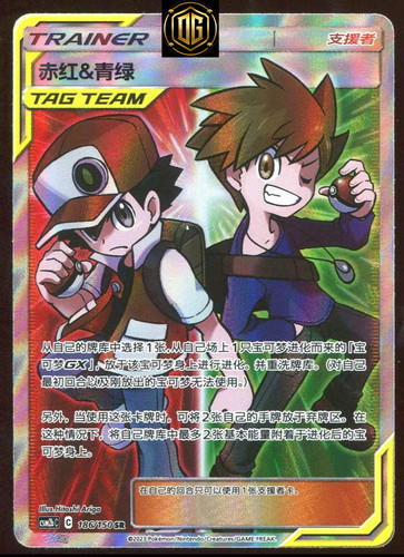 Carta pokemon chinese sole e - carta,