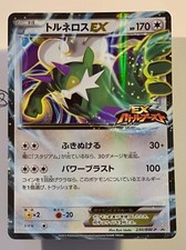 Pokemon Tornadus 230/BW-P