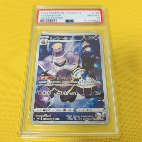 Carta pokemon dusknoir - pokemon,