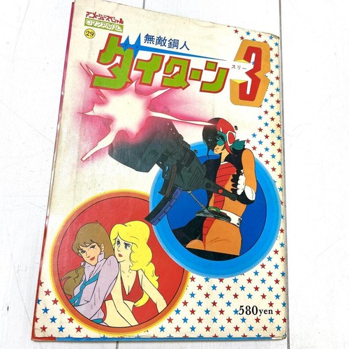 Muteki koujin daitarn roman - muteki, 3