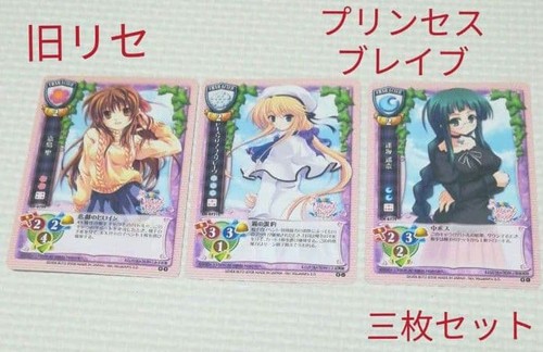 Trading card lycee princess - card,