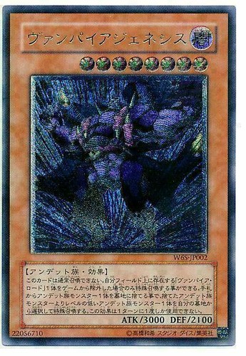 W6s jp002 yugioh - yugioh,