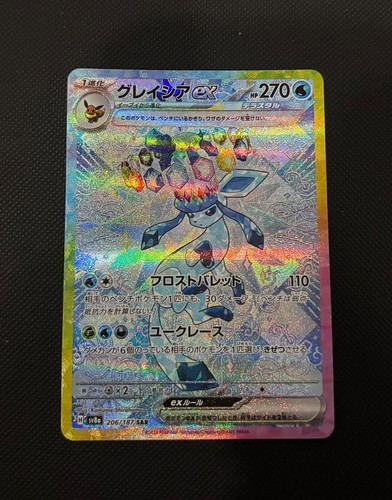 Pokémon glaceon sv8a - -,