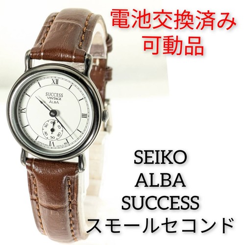 Seiko alba success piccola - alba,