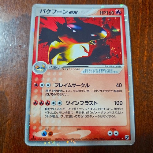 2009 pokemon tyranitar - tyranitar, holo