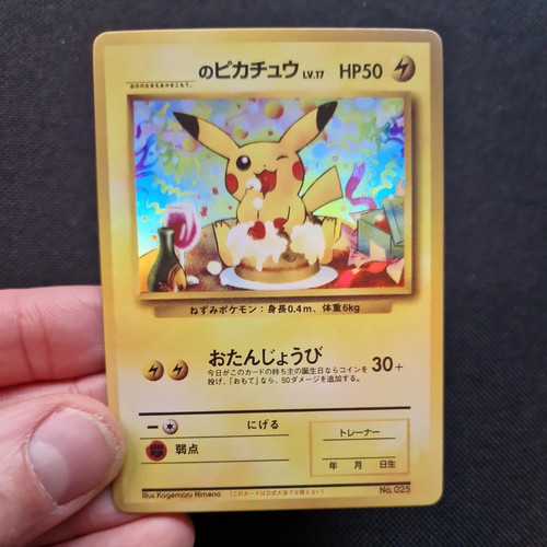 1996 pokémon jap pikachu - 1996,