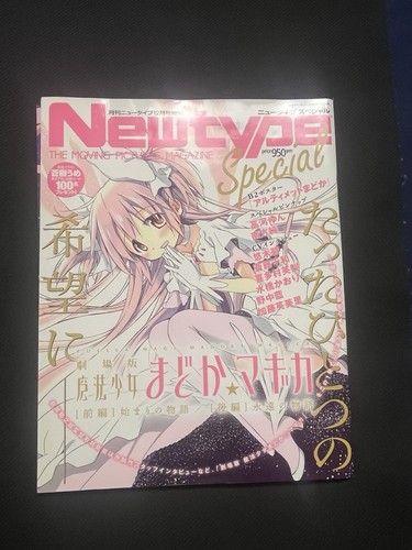Newtype special edition - special, puella