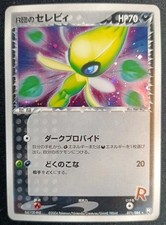 Pokemon Razzi Celebi PCG3