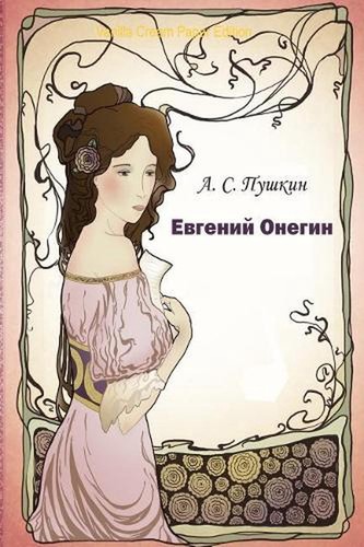 Evgenij onegin alexander - by,