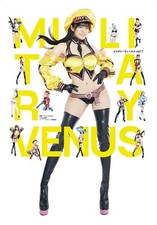 Venere militare Vol.1 | Libro