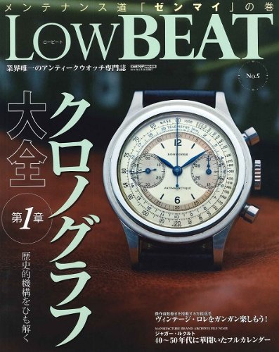 Low beat chronograph - beat, #5