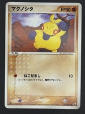 Makuhita 033/055 Expansion